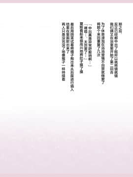 [影武者] 夏姫-Rewrite- [中国翻訳]_0405_403
