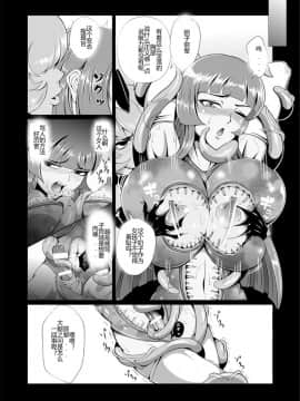 [村长代发不愿意透露姓名的人汉化][トリプルヘッド] 女捜査官、陵辱悪堕ち2。お○んぽには勝てなかったよ…(後編)_sousakan2_kouhen_25_page07