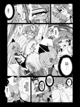 [村长代发不愿意透露姓名的人汉化][トリプルヘッド] 女捜査官、陵辱悪堕ち2。お○んぽには勝てなかったよ…(後編)_sousakan2_kouhen_25_page20
