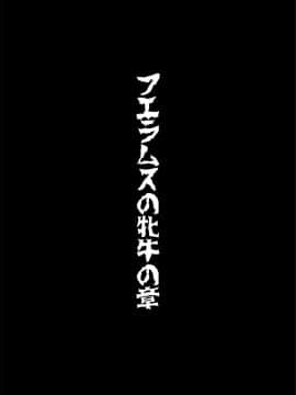 [村长代发不愿意透露姓名的人汉化][トリプルヘッド] 女捜査官、陵辱悪堕ち2。お○んぽには勝てなかったよ…(後編)_sousakan2_kouhen_25_page24