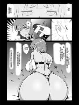 [村长代发不愿意透露姓名的人汉化][トリプルヘッド] 女捜査官、陵辱悪堕ち2。お○んぽには勝てなかったよ…(後編)_sousakan2_kouhen_25_page26