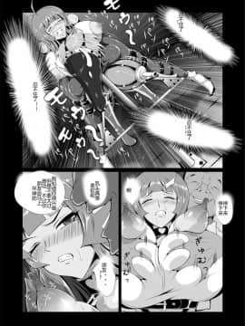 [村长代发不愿意透露姓名的人汉化][トリプルヘッド] 女捜査官、陵辱悪堕ち2。お○んぽには勝てなかったよ…(後編)_sousakan2_kouhen_25_page33