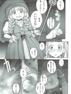 [すたじお☆たぱたぱ (戦国くん)] 転生したらショタ勇者だった件 (ドラゴンクエストXI)_04