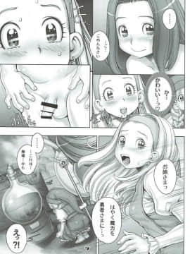 [すたじお☆たぱたぱ (戦国くん)] 転生したらショタ勇者だった件 (ドラゴンクエストXI)_06