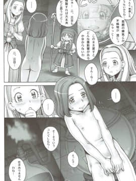 [すたじお☆たぱたぱ (戦国くん)] 転生したらショタ勇者だった件 (ドラゴンクエストXI)_07
