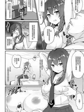 [绅士仓库汉化] (C93) [ちうころね (ちうね)] 能代は絶対負けません？ (艦隊これくしょん -艦これ-)_005