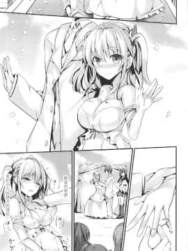 [如月響子汉化组] (C92) [PUMPERNICKEL (すみすず)] 頑張る鹿島さんをHで癒す話 後編 (艦隊これくしょん -艦これ-)_018