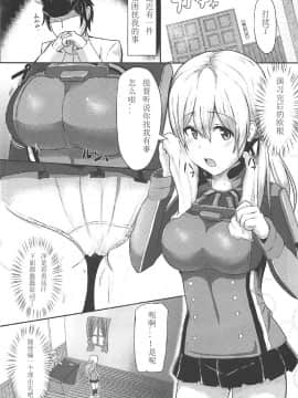 [如月響子汉化组] (C92) [CICADA (ヴァリオス)] 演習後のプリンツとHしたい! (艦隊これくしょん -艦これ-)_02_002