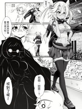 [古亭書斎 (こていしょさい)] 戦艦武蔵の憂鬱 (艦隊これくしょん -艦これ-) [中国語]_28