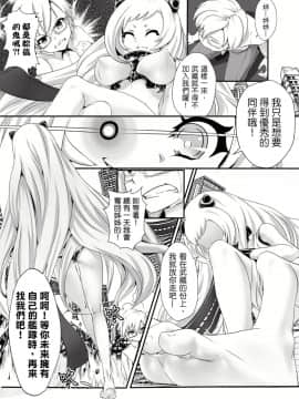 [古亭書斎 (こていしょさい)] 戦艦武蔵の憂鬱 (艦隊これくしょん -艦これ-) [中国語]_48