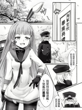 [古亭書斎 (こていしょさい)] 戦艦武蔵の憂鬱 (艦隊これくしょん -艦これ-) [中国語]_49