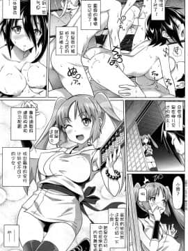 [白野じん] 女忍_22_21