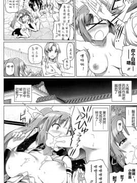 [白野じん] 女忍_25_24