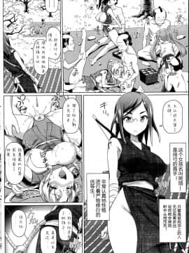 [白野じん] 女忍_37_36