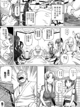 [白野じん] 女忍_51_50