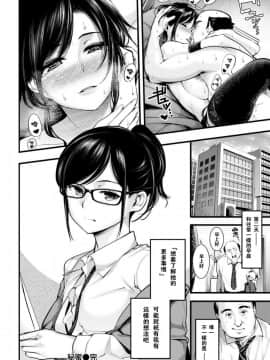 [SAVAN] 秘蜜 (COMIC 快楽天 2017年8月号)_020