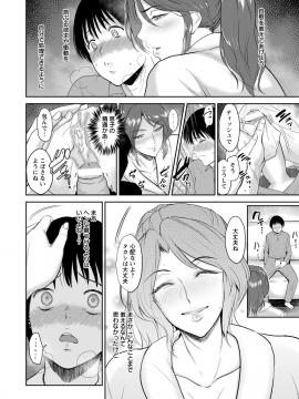 [ビフィダス] ママ教えてあげる_006