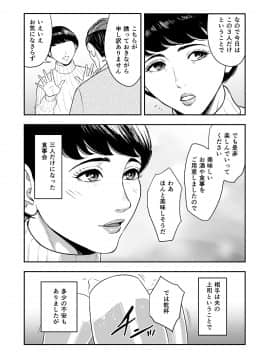 [多摩豪] 妻が隣で寝取られて...。_ttt006