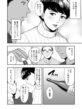 [多摩豪] 妻が隣で寝取られて...。_ttt009