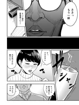 [多摩豪] 妻が隣で寝取られて...。_ttt011