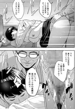 [多摩豪] 妻が隣で寝取られて...。_ttt028