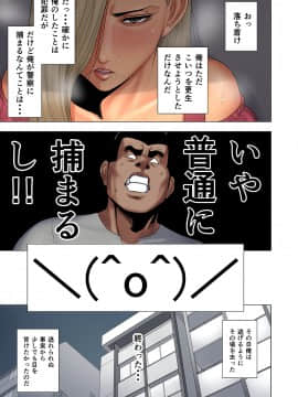 イジメはママに制裁を!!_t030