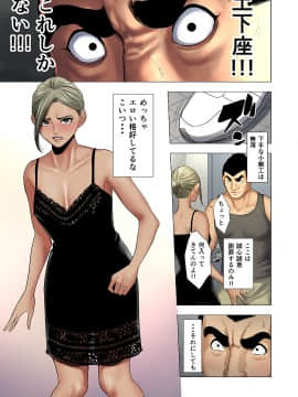 イジメはママに制裁を!!_t034