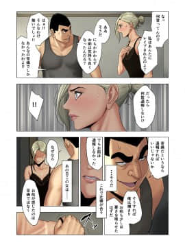 イジメはママに制裁を!!_t038