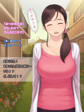 (同人CG集) [よもだよもJAPAN (よもだよも)] 憧れの人妻まゆこさん (32) ～僕ん家にやって来て甘やかし濃厚セックスしてくれる生活～_012