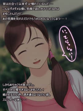 (同人CG集) [よもだよもJAPAN (よもだよも)] 憧れの人妻まゆこさん (32) ～僕ん家にやって来て甘やかし濃厚セックスしてくれる生活～_014