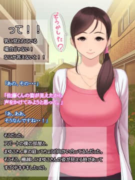 (同人CG集) [よもだよもJAPAN (よもだよも)] 憧れの人妻まゆこさん (32) ～僕ん家にやって来て甘やかし濃厚セックスしてくれる生活～_016