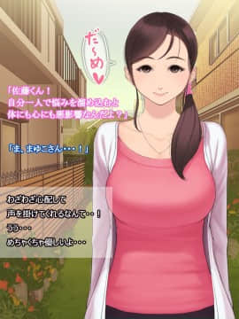 (同人CG集) [よもだよもJAPAN (よもだよも)] 憧れの人妻まゆこさん (32) ～僕ん家にやって来て甘やかし濃厚セックスしてくれる生活～_018