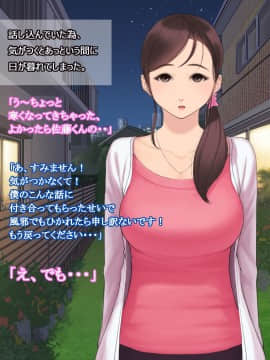 (同人CG集) [よもだよもJAPAN (よもだよも)] 憧れの人妻まゆこさん (32) ～僕ん家にやって来て甘やかし濃厚セックスしてくれる生活～_022