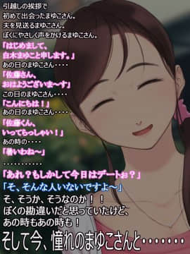 (同人CG集) [よもだよもJAPAN (よもだよも)] 憧れの人妻まゆこさん (32) ～僕ん家にやって来て甘やかし濃厚セックスしてくれる生活～_041