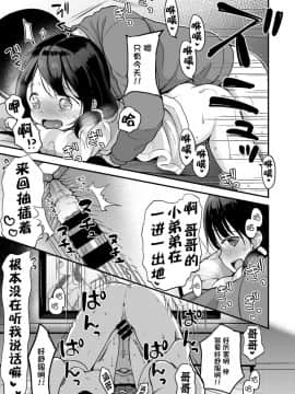 [清宮涼] 悪党同盟 (コミックゼロス #65) [中国翻訳] [DL版]_261