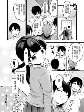 [清宮涼] 悪党同盟 (コミックゼロス #65) [中国翻訳] [DL版]_266