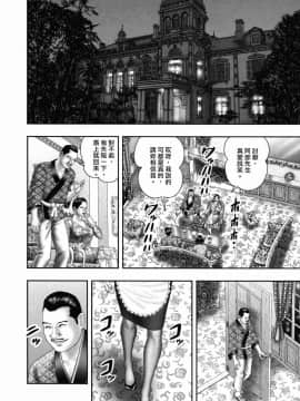 [堀江耽閨] 魔性の熟女 1 蜜の鍵穴_071