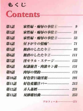 [堀江耽閨] 熟女ゲーム 3_006