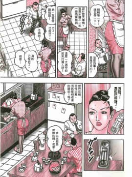 [堀江耽閨] 熟女ゲーム 3_010