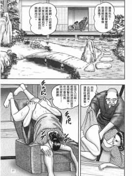 [堀江耽閨] 熟女ゲーム 3_012
