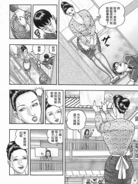 [堀江耽閨] 熟女ゲーム 3_075