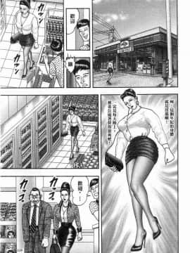 [堀江耽閨] 熟女ゲーム 3_114