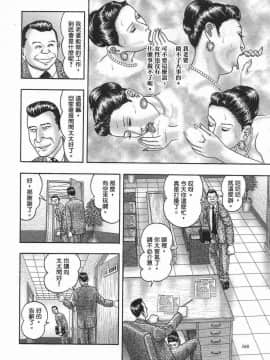 [堀江耽閨] 熟女ゲーム 3_163