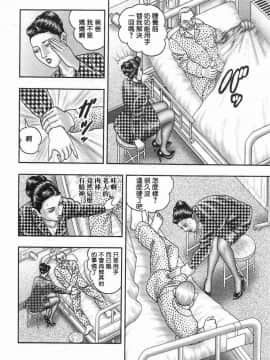 [堀江耽閨] 熟女ゲーム 3_219