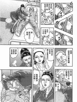 [堀江耽閨] 熟女ゲーム 3_220
