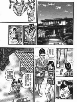 [堀江耽閨] 熟女ゲーム 4_032