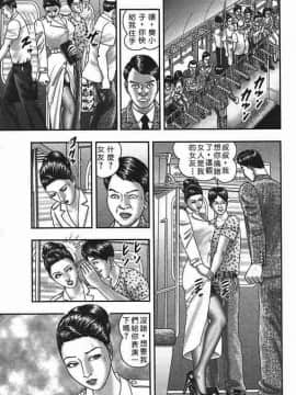 [堀江耽閨] 熟女ゲーム 4_118