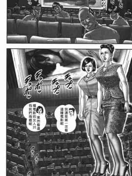 [堀江耽閨] 熟女ゲーム 4_137