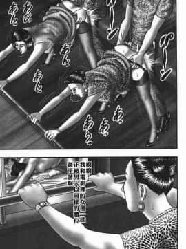 [堀江耽閨] 熟女ゲーム 4_146