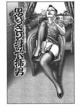 [堀江耽閨] 熟女ゲーム 4_150